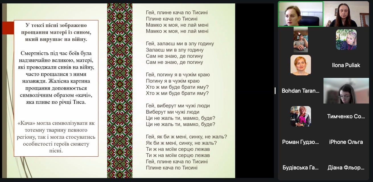 Текст пісні-реквієму «Пливе кача по Тисині»